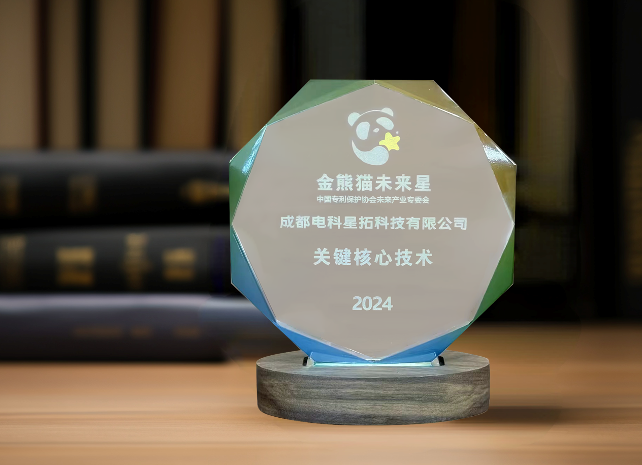 图1 电科南宫NG28入选“金熊猫未来星”平台培育企业.png